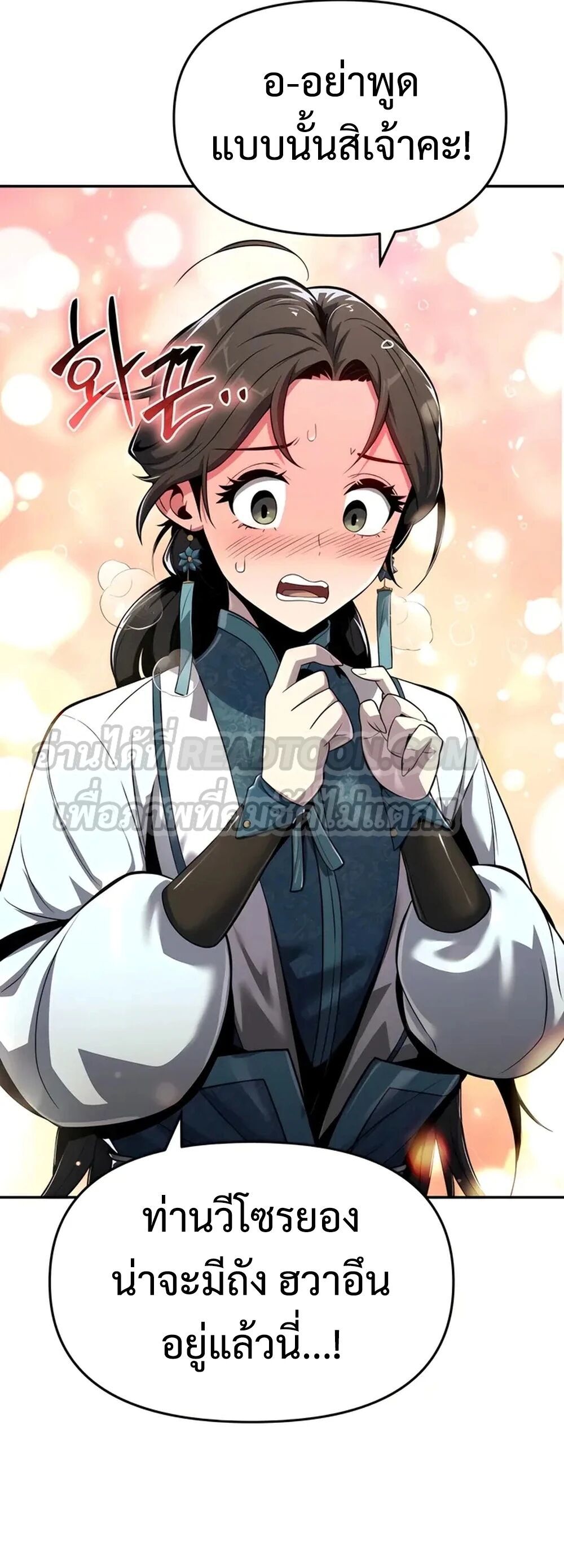 Read The Poison Master of Sacheon Tang Clan TH Manga Online