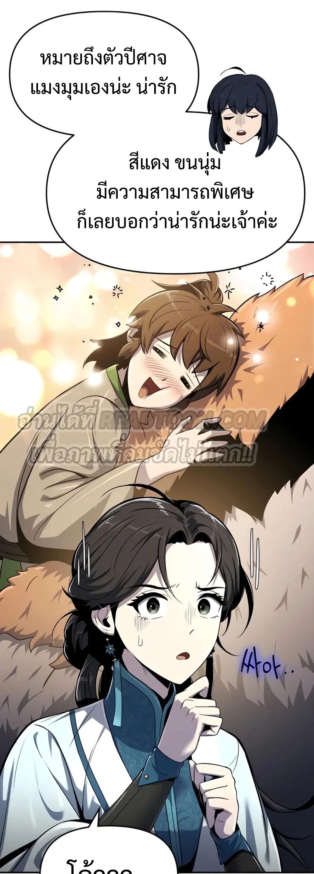 Read The Poison Master of Sacheon Tang Clan TH Manga Online