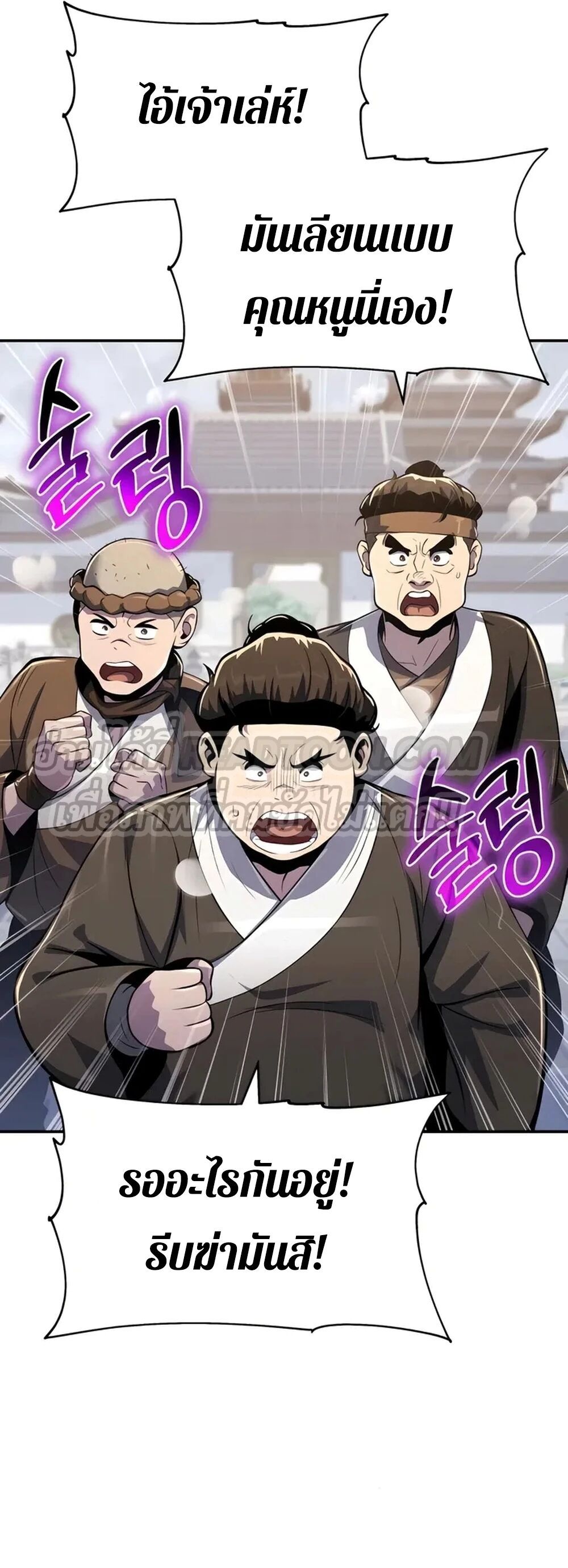 Read The Poison Master of Sacheon Tang Clan TH Manga Online