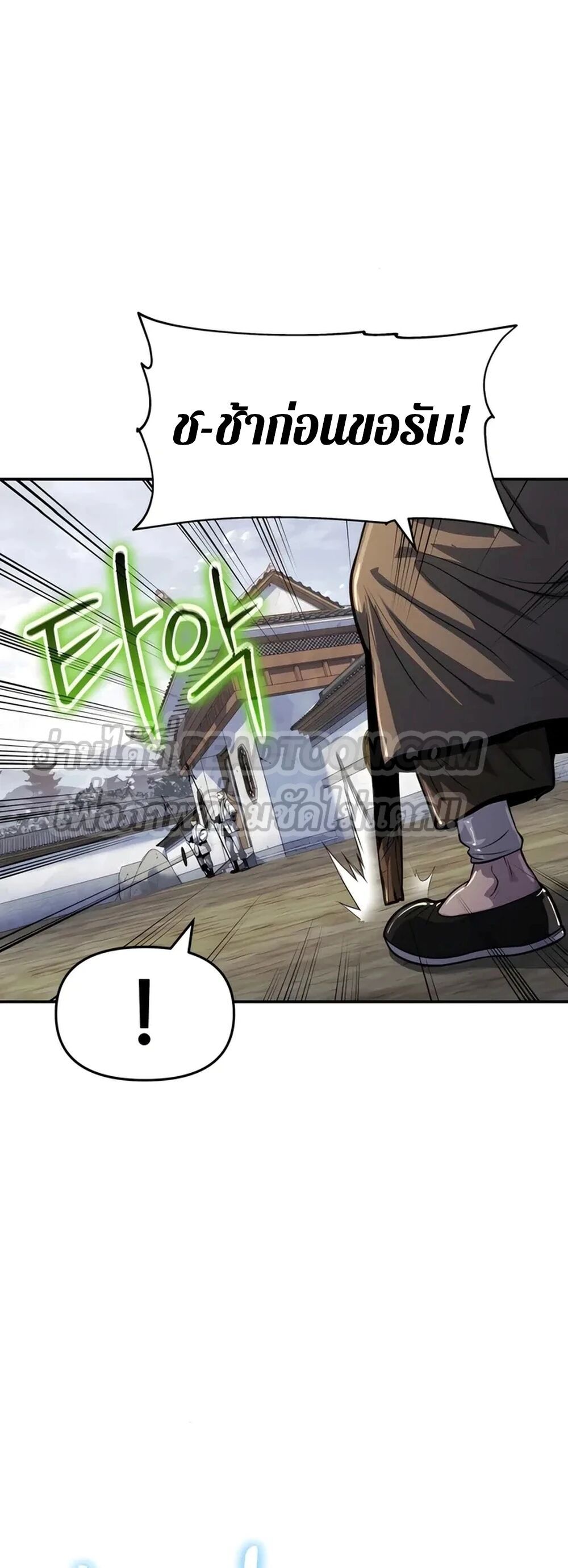 Read The Poison Master of Sacheon Tang Clan TH Manga Online