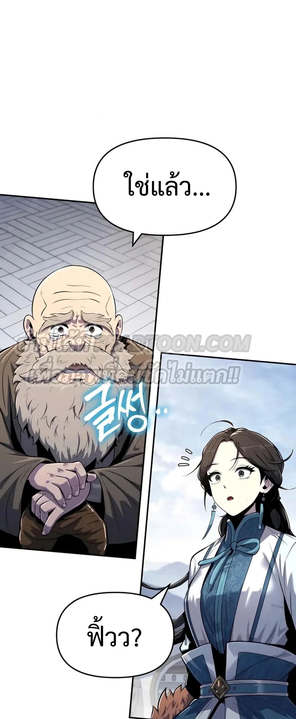 Read The Poison Master of Sacheon Tang Clan TH Manga Online