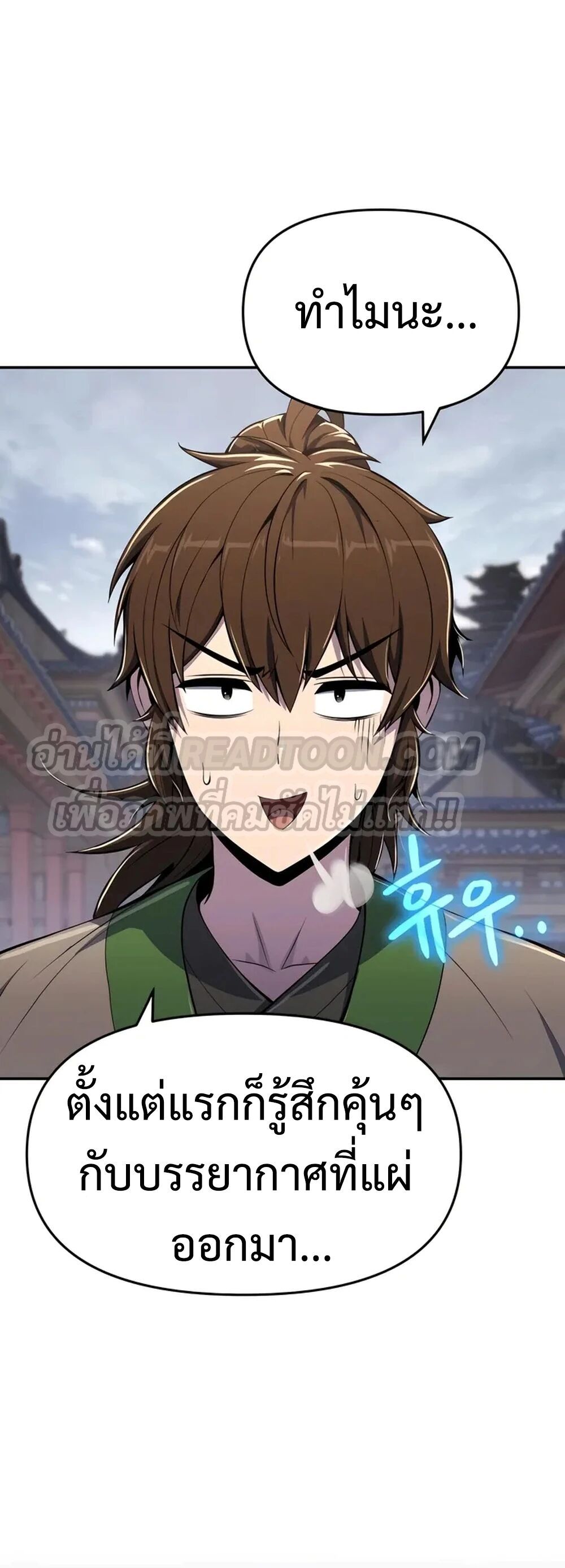 Read The Poison Master of Sacheon Tang Clan TH Manga Online