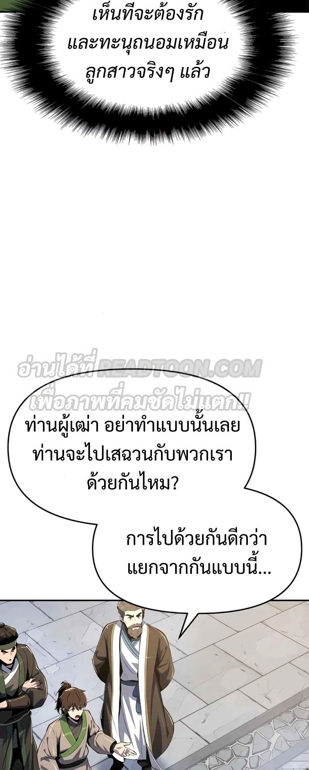 Read The Poison Master of Sacheon Tang Clan TH Manga Online