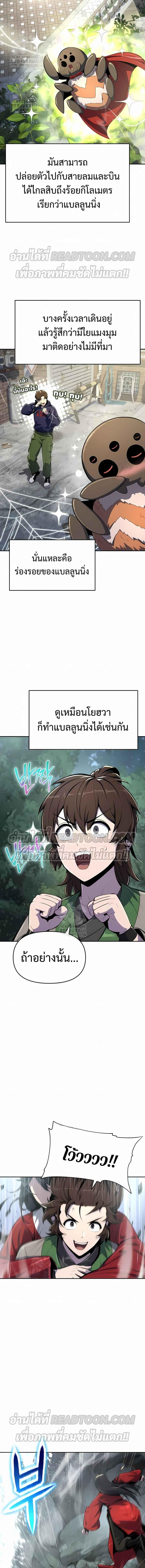 Read The Poison Master of Sacheon Tang Clan TH Manga Online