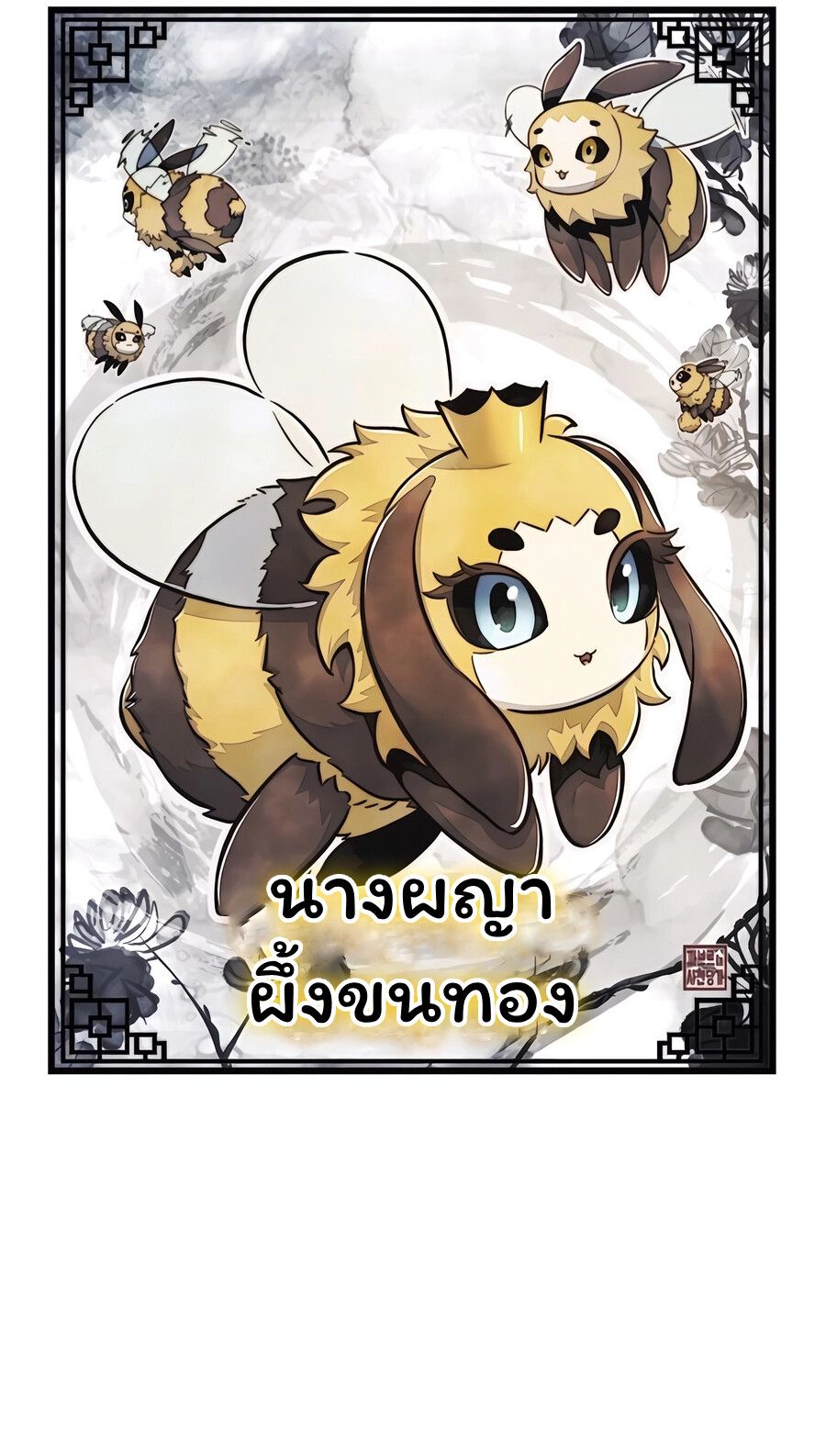 Read The Poison Master of Sacheon Tang Clan TH Manga Online