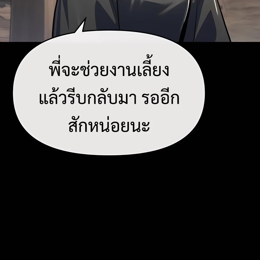 Read The Poison Master of Sacheon Tang Clan TH Manga Online