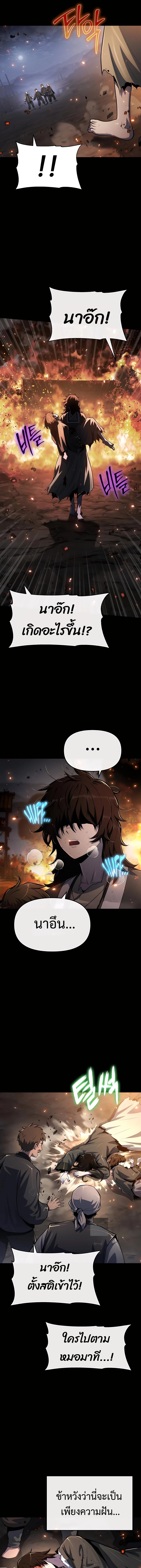 Read The Poison Master of Sacheon Tang Clan TH Manga Online