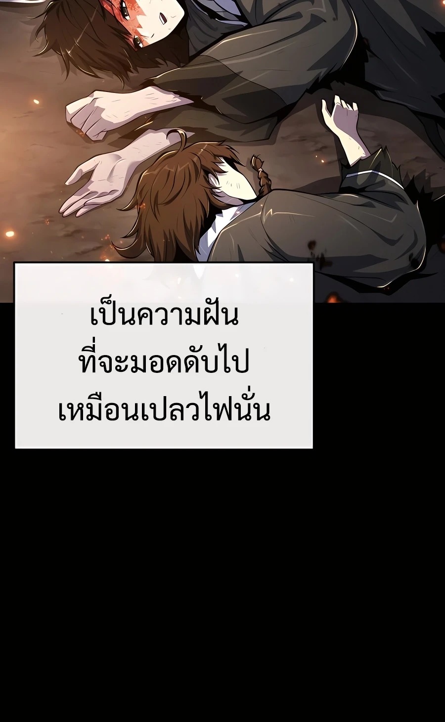 Read The Poison Master of Sacheon Tang Clan TH Manga Online