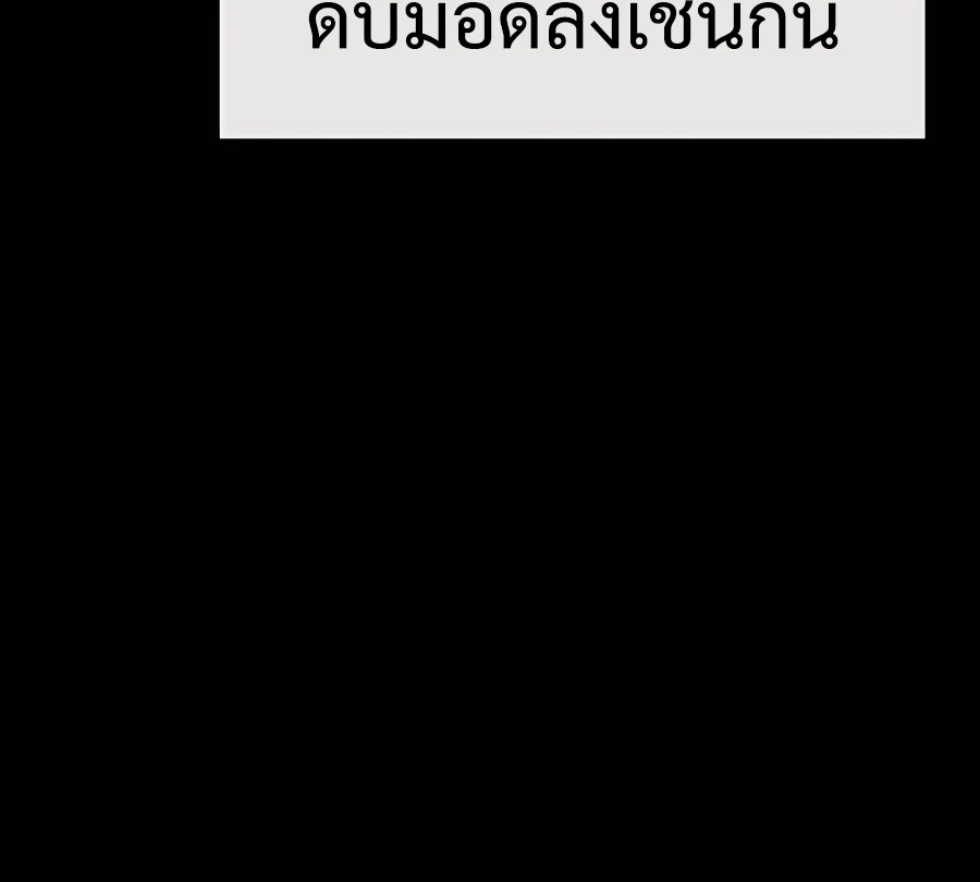 Read The Poison Master of Sacheon Tang Clan TH Manga Online