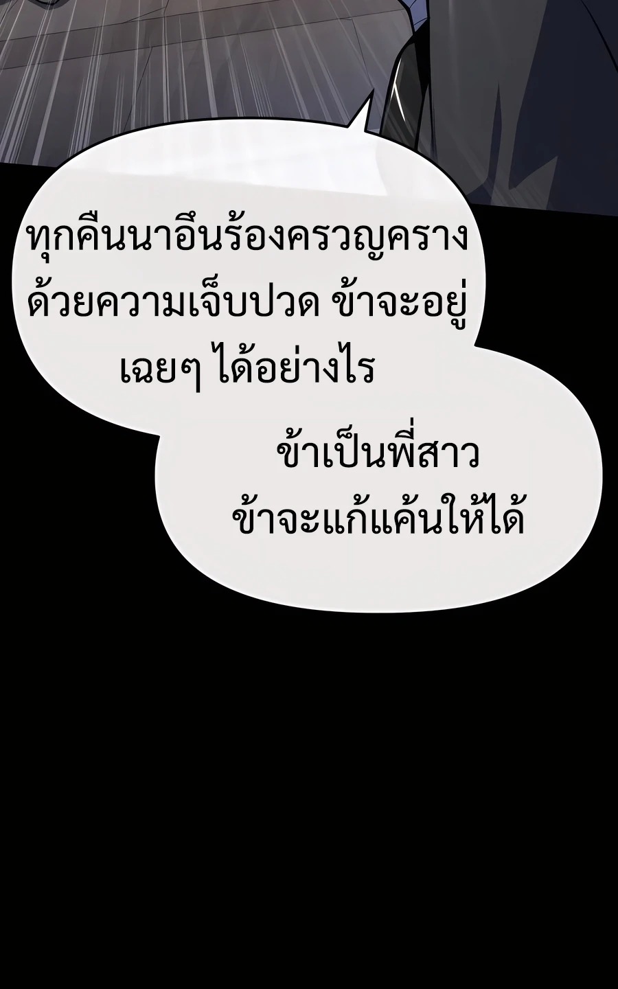 Read The Poison Master of Sacheon Tang Clan TH Manga Online