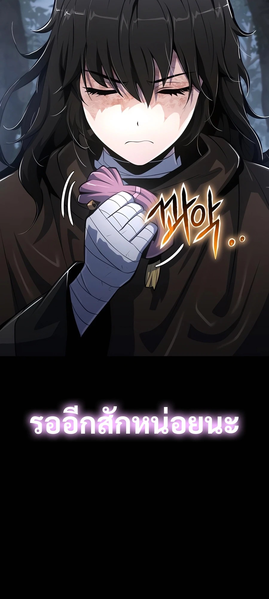 Read The Poison Master of Sacheon Tang Clan TH Manga Online