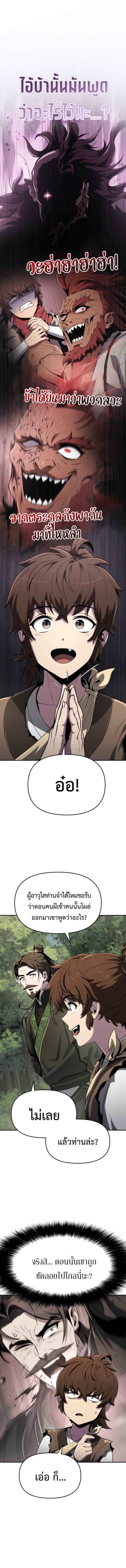 Read The Poison Master of Sacheon Tang Clan TH Manga Online