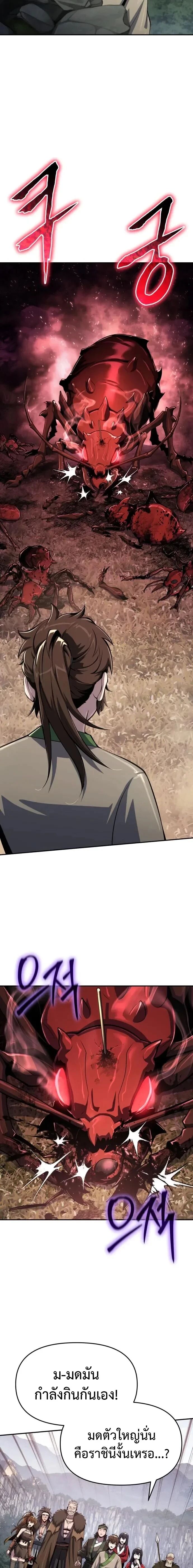 Read The Poison Master of Sacheon Tang Clan TH Manga Online