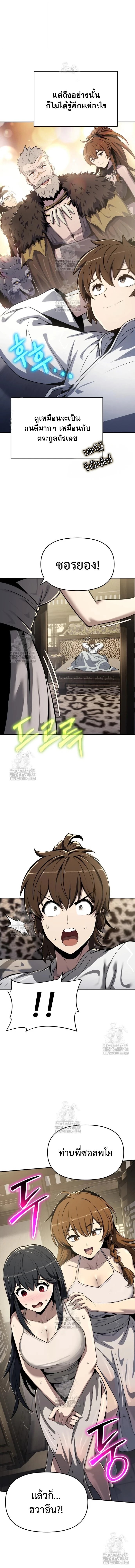 Read The Poison Master of Sacheon Tang Clan TH Manga Online