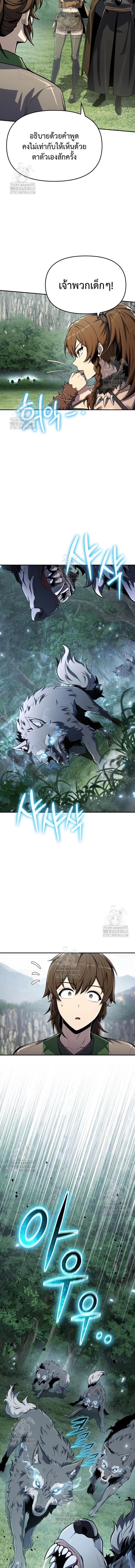 Read The Poison Master of Sacheon Tang Clan TH Manga Online