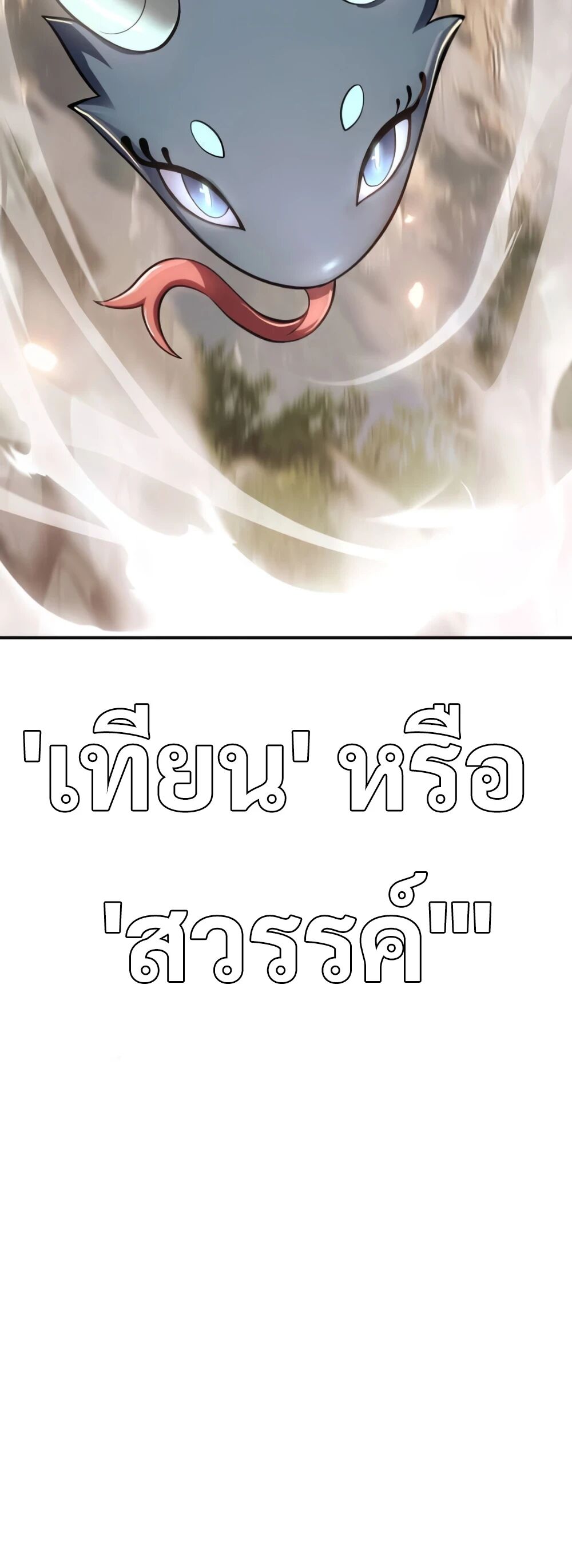 Read The Poison Master of Sacheon Tang Clan TH Manga Online