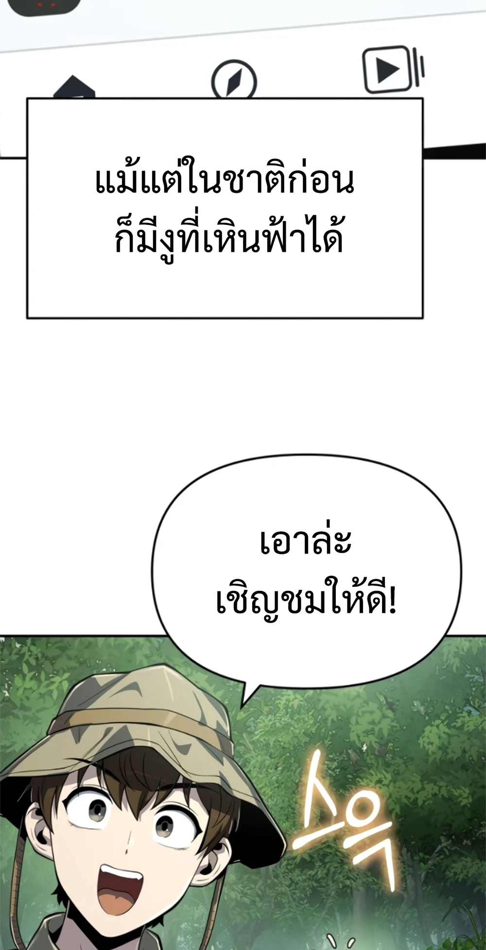 Read The Poison Master of Sacheon Tang Clan TH Manga Online