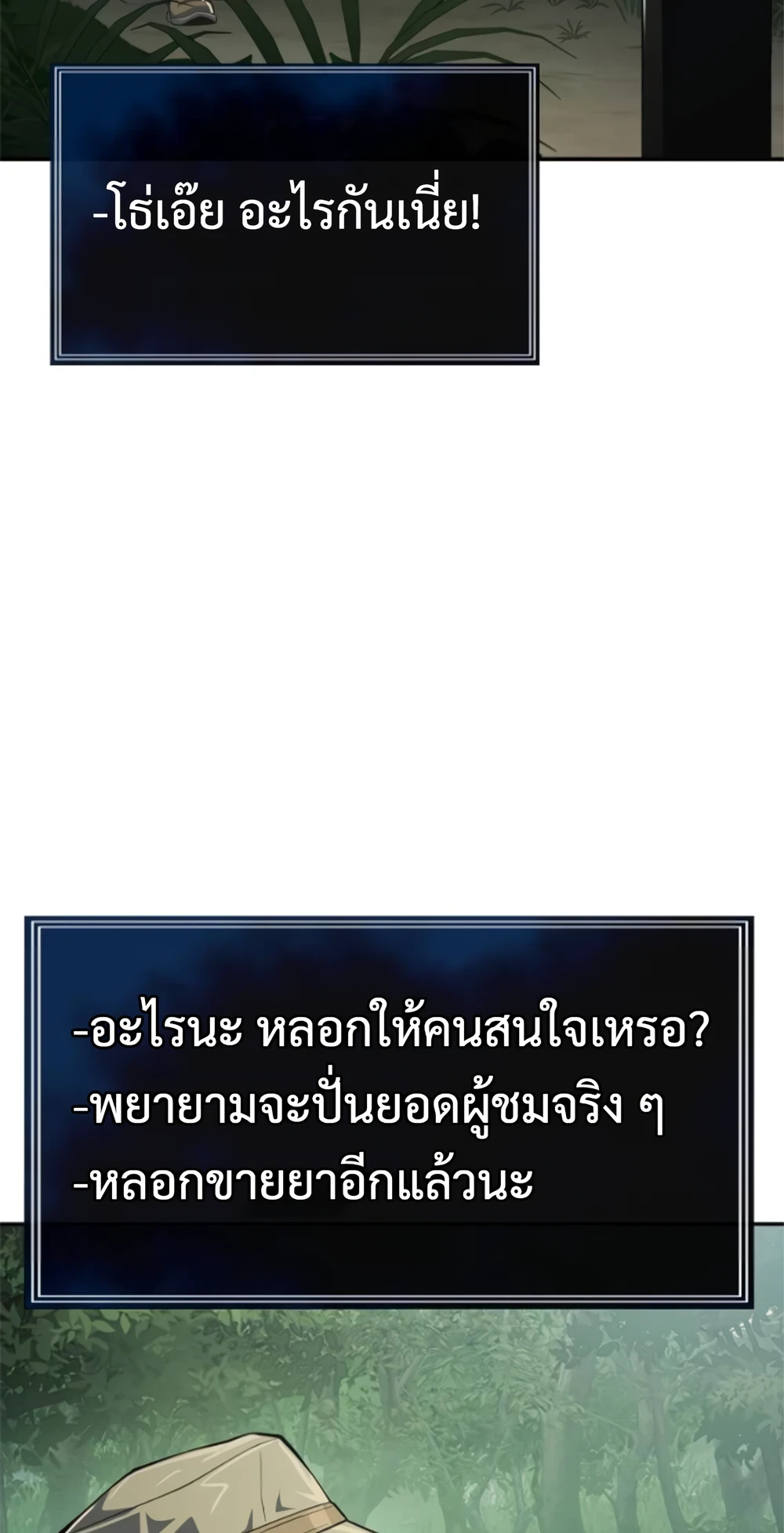 Read The Poison Master of Sacheon Tang Clan TH Manga Online