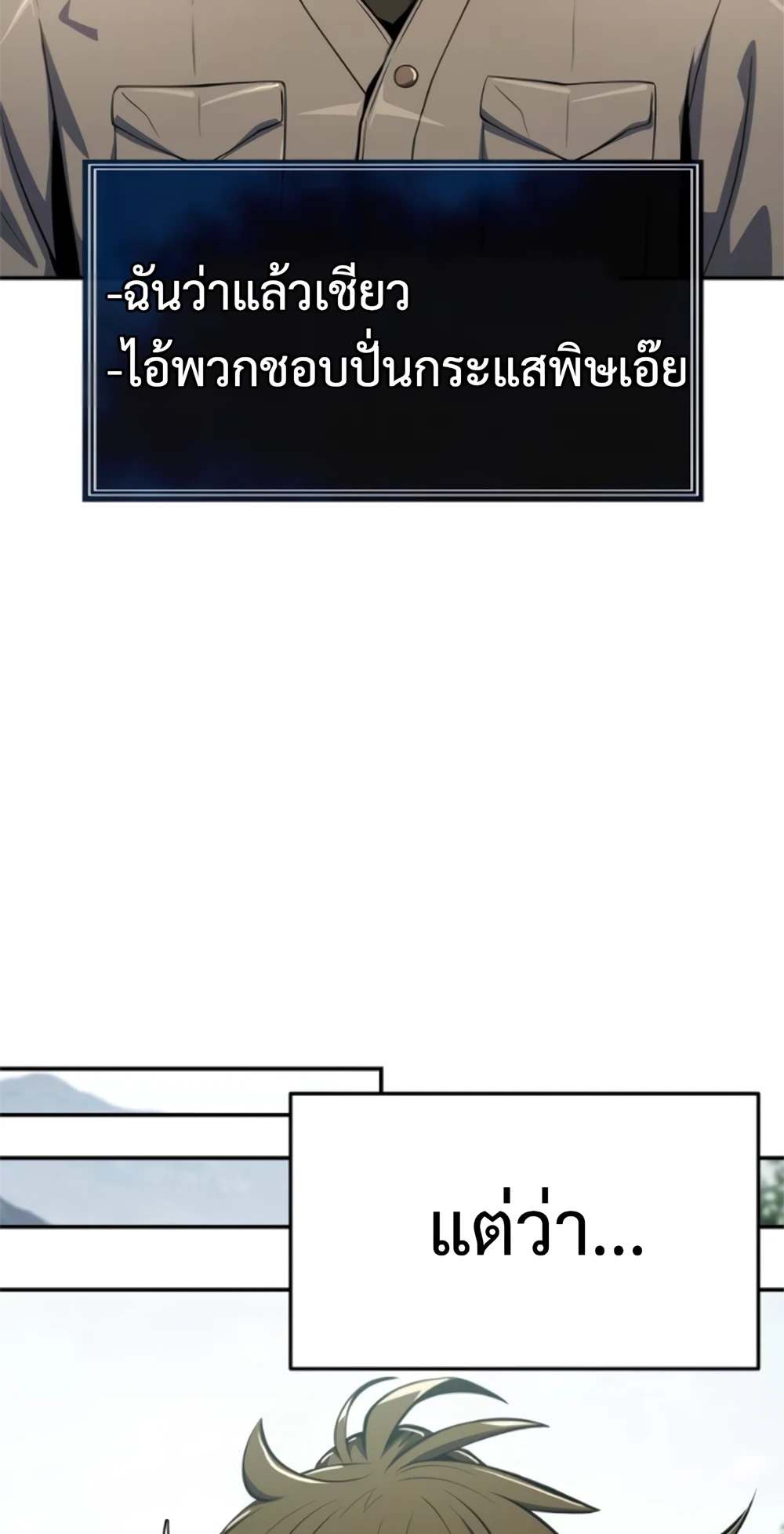 Read The Poison Master of Sacheon Tang Clan TH Manga Online