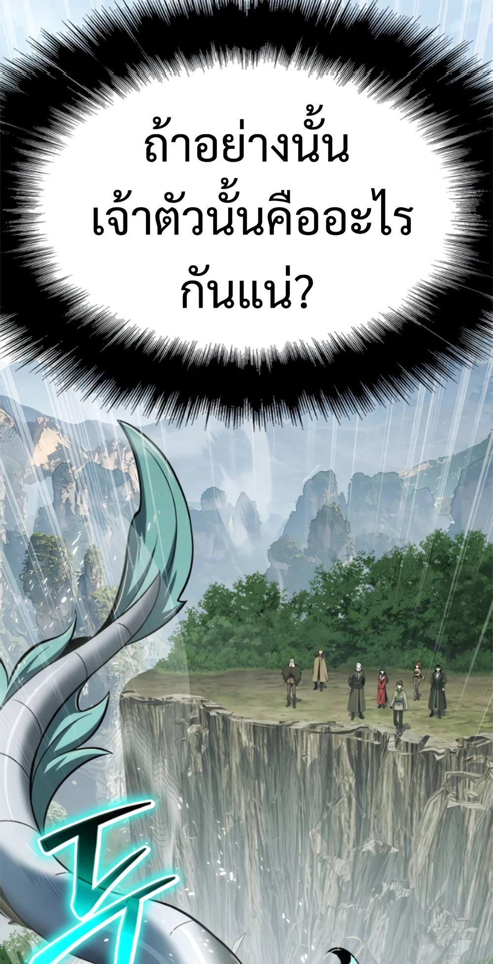 Read The Poison Master of Sacheon Tang Clan TH Manga Online