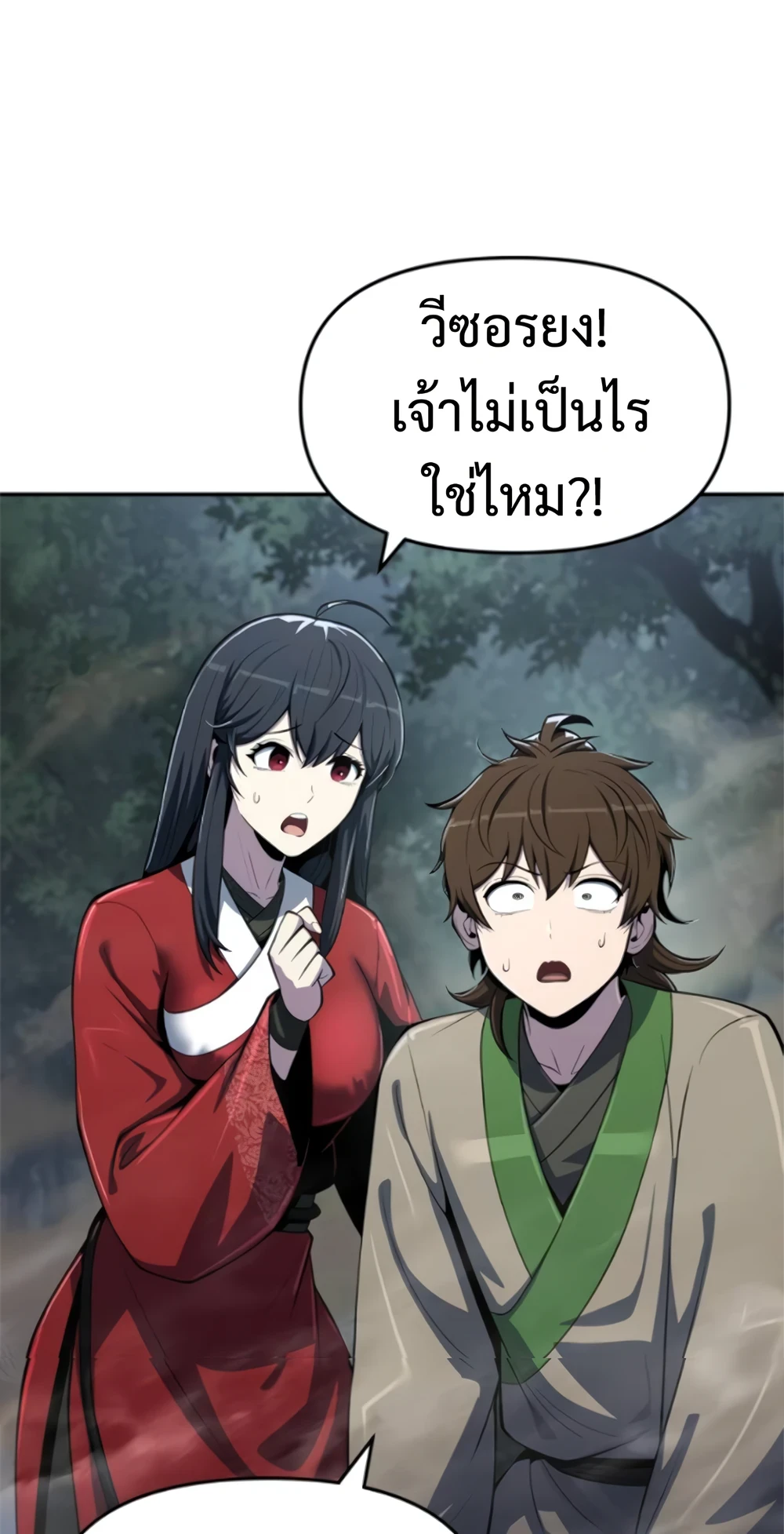 Read The Poison Master of Sacheon Tang Clan TH Manga Online