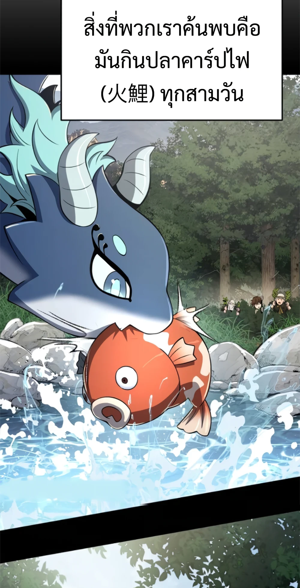 Read The Poison Master of Sacheon Tang Clan TH Manga Online