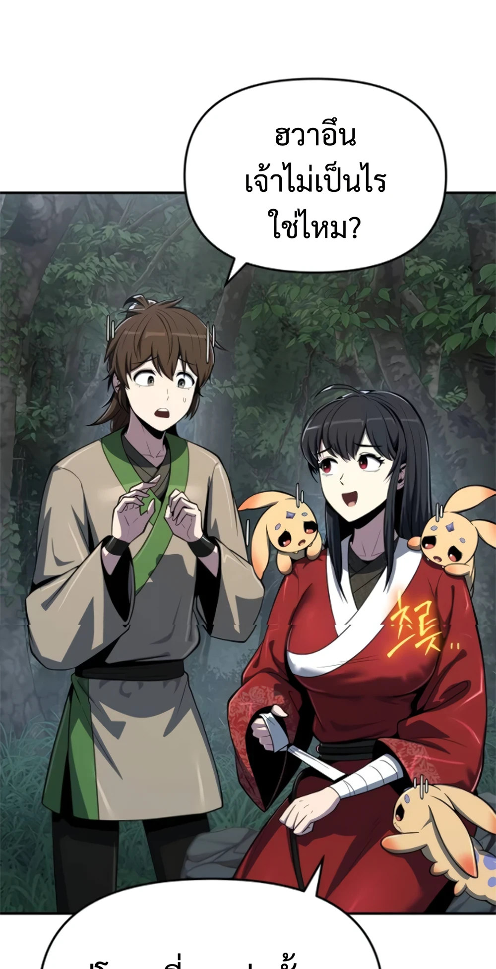 Read The Poison Master of Sacheon Tang Clan TH Manga Online