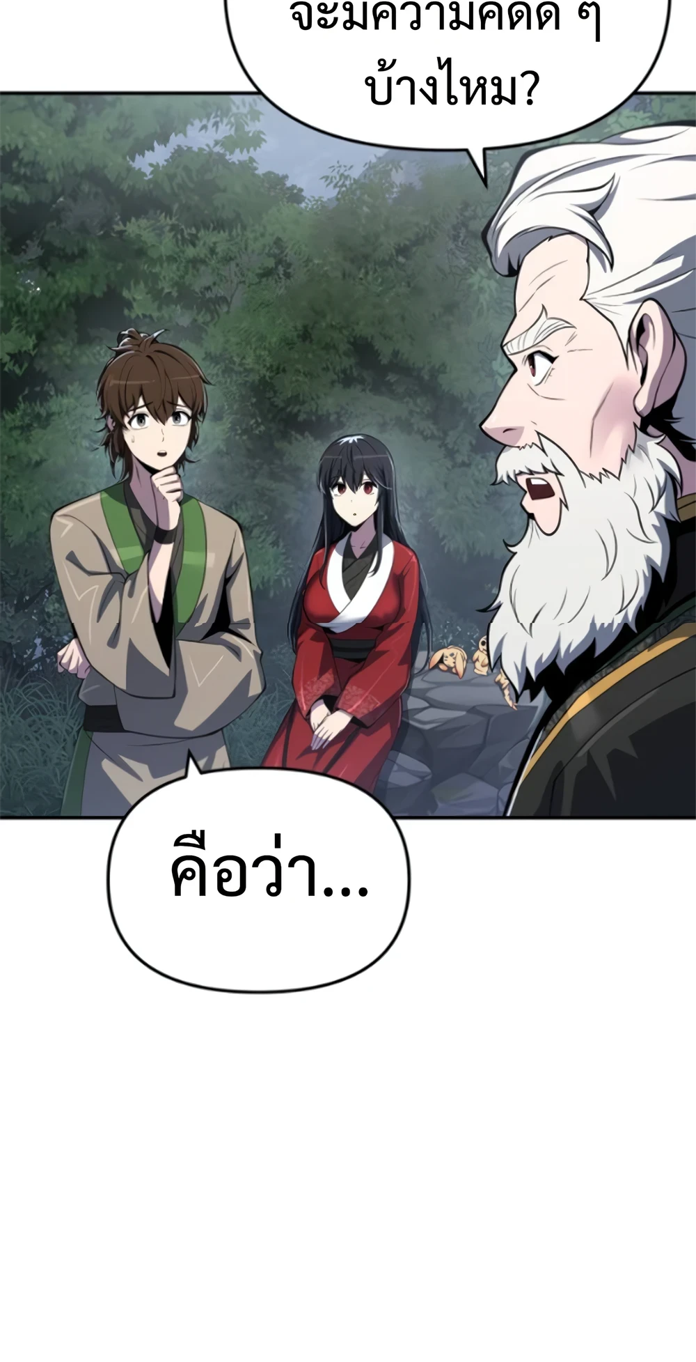 Read The Poison Master of Sacheon Tang Clan TH Manga Online