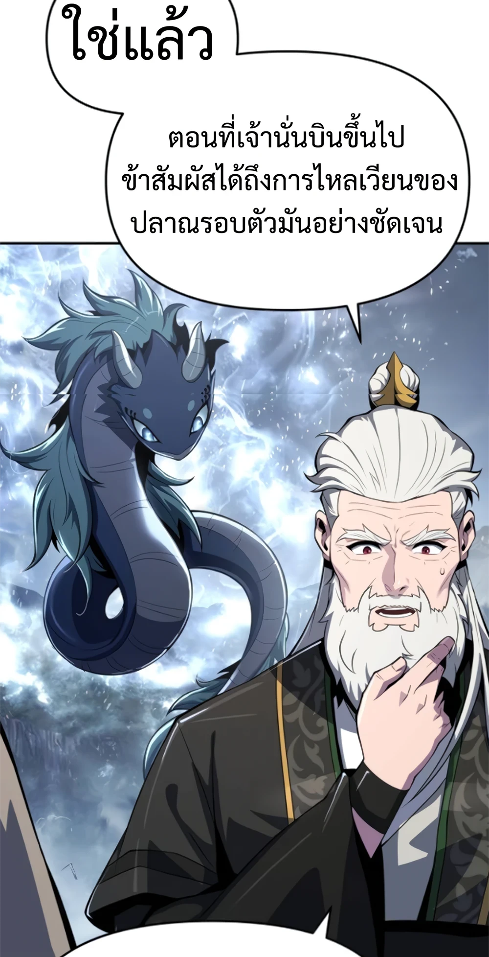 Read The Poison Master of Sacheon Tang Clan TH Manga Online