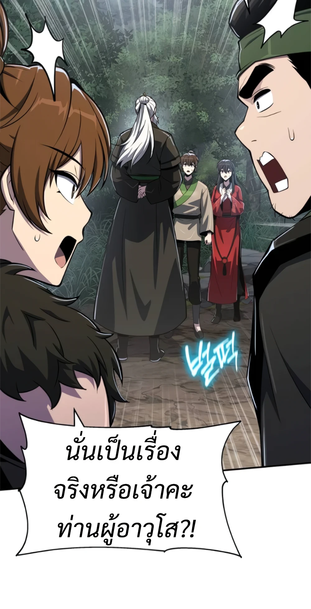 Read The Poison Master of Sacheon Tang Clan TH Manga Online