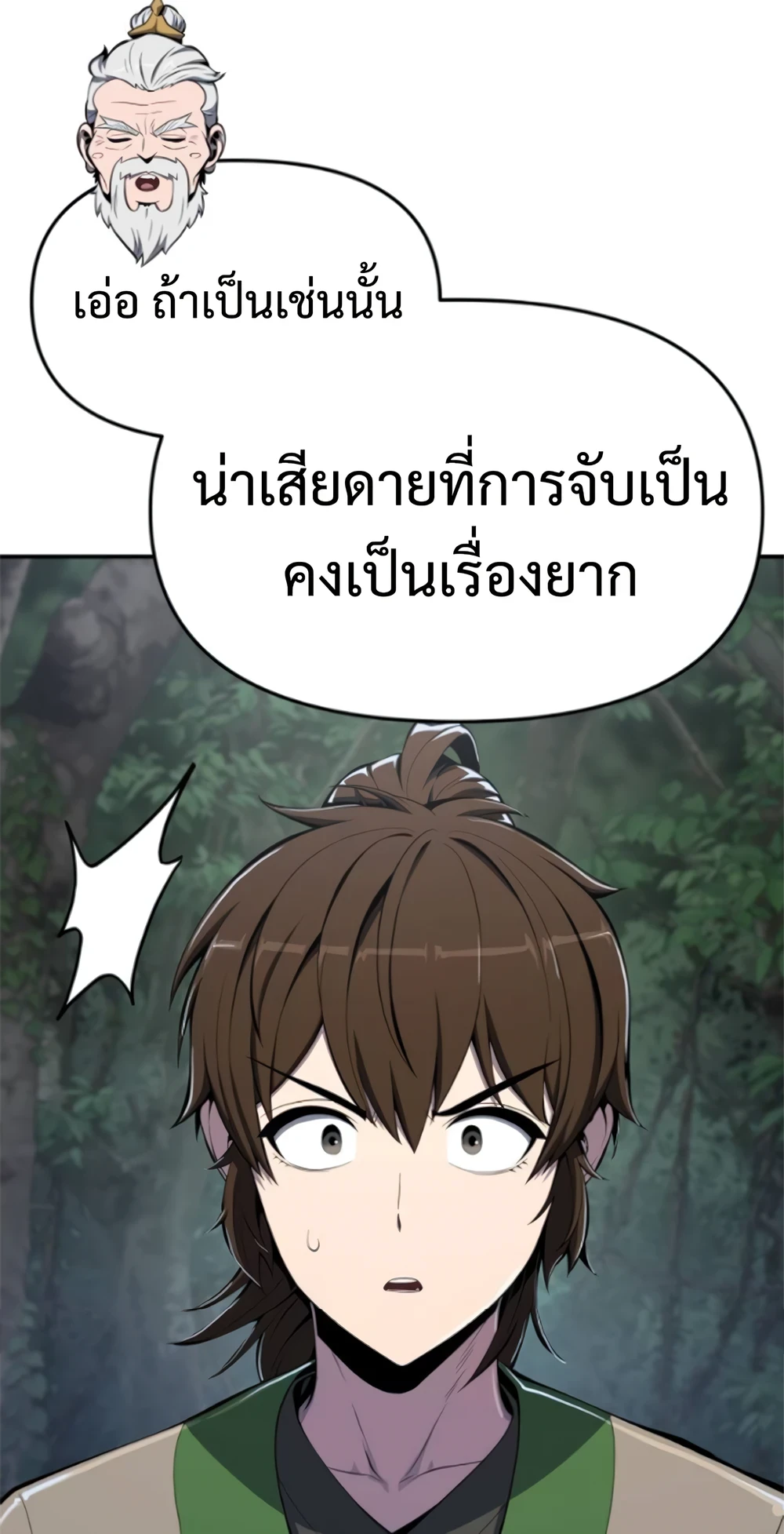 Read The Poison Master of Sacheon Tang Clan TH Manga Online