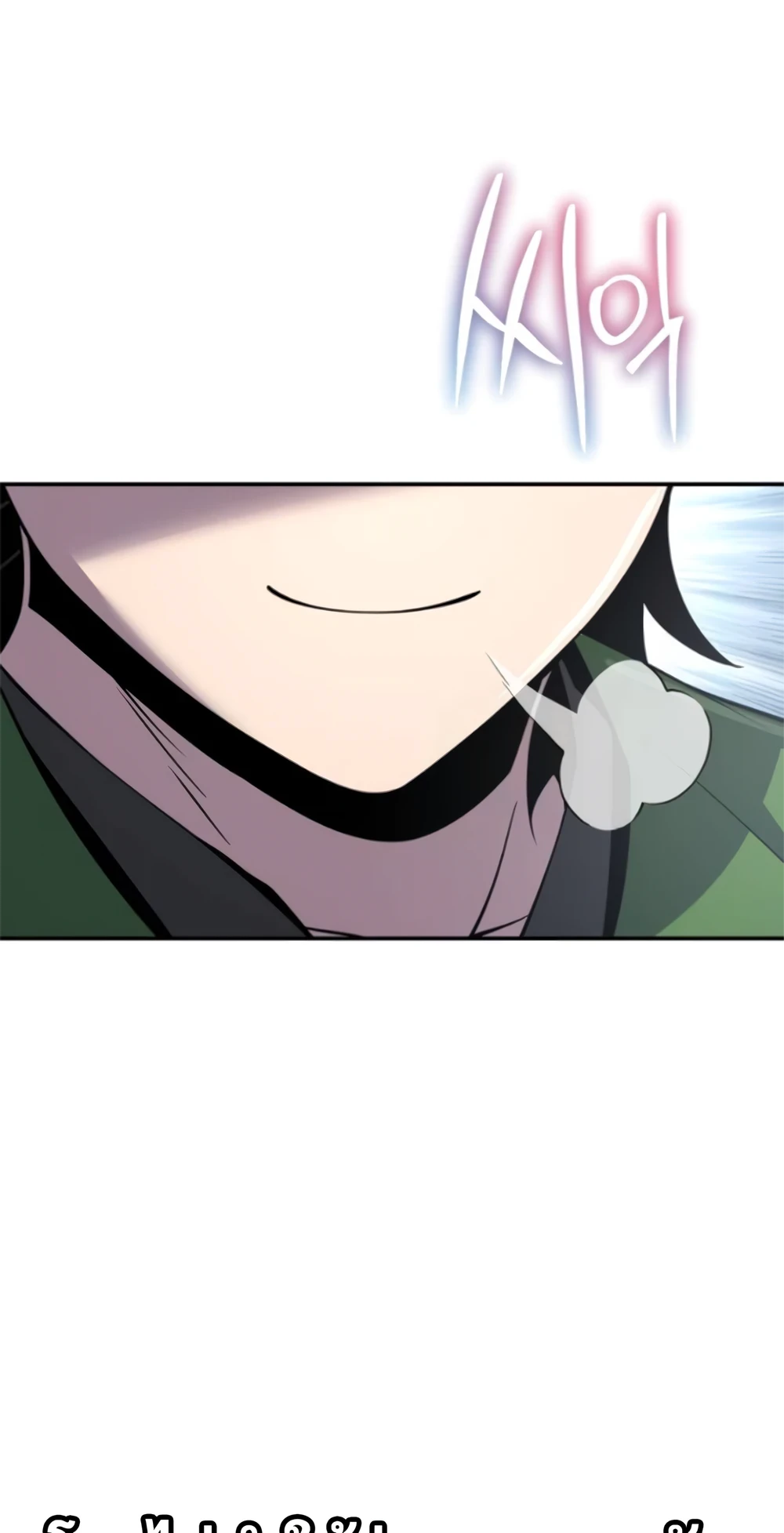 Read The Poison Master of Sacheon Tang Clan TH Manga Online