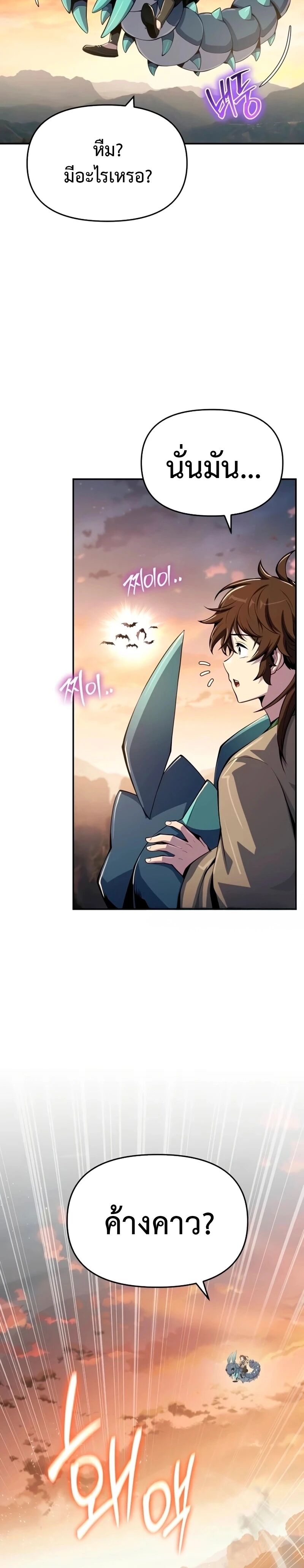 Read The Poison Master of Sacheon Tang Clan TH Manga Online