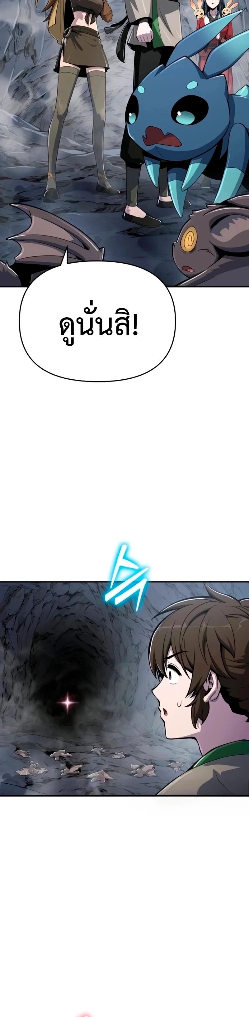 Read The Poison Master of Sacheon Tang Clan TH Manga Online