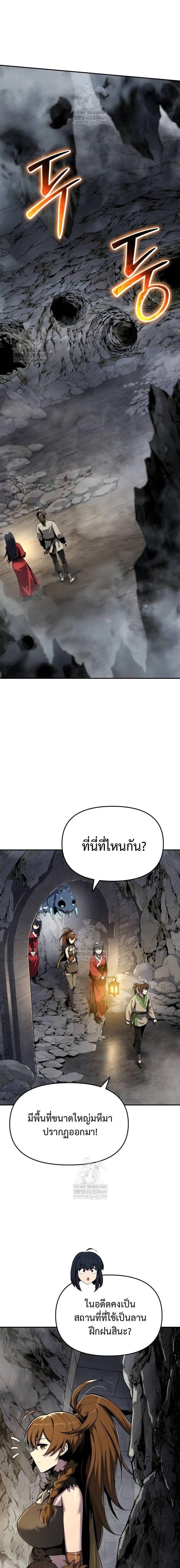 Read The Poison Master of Sacheon Tang Clan TH Manga Online