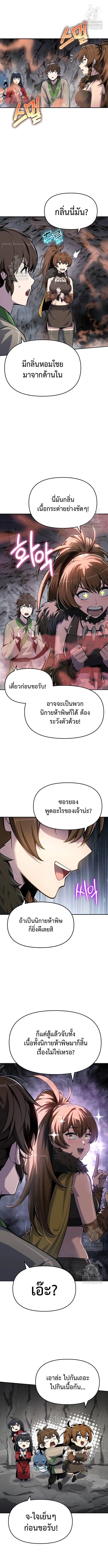 Read The Poison Master of Sacheon Tang Clan TH Manga Online