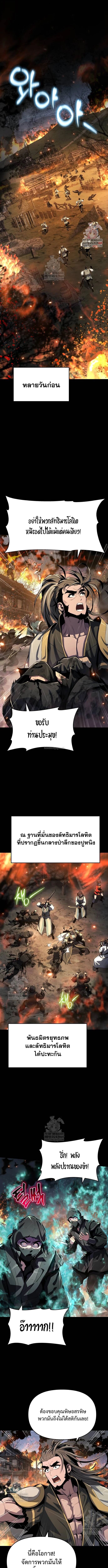 Read The Poison Master of Sacheon Tang Clan TH Manga Online