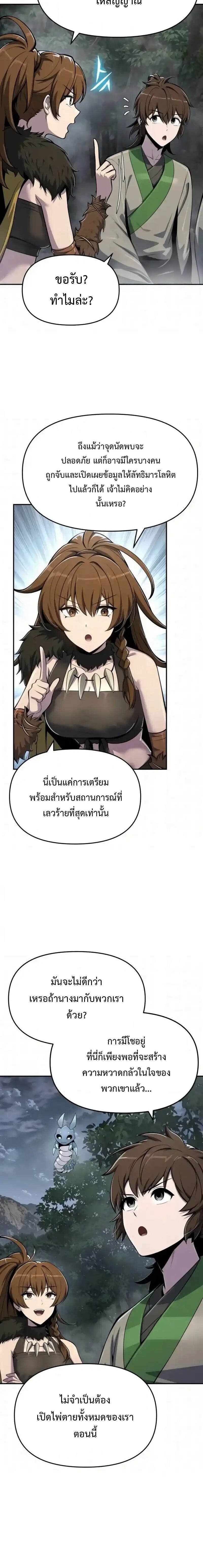 Read The Poison Master of Sacheon Tang Clan TH Manga Online