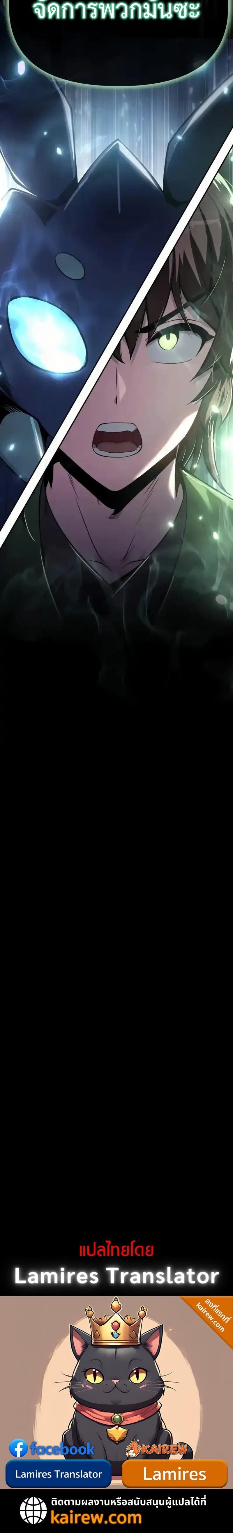 Read The Poison Master of Sacheon Tang Clan TH Manga Online