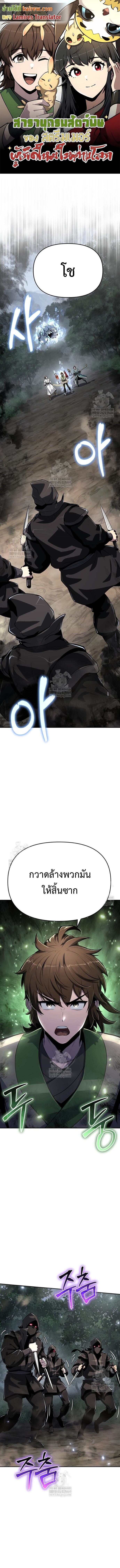 Read The Poison Master of Sacheon Tang Clan TH Manga Online