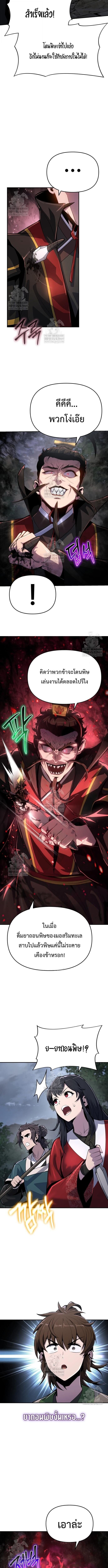 Read The Poison Master of Sacheon Tang Clan TH Manga Online