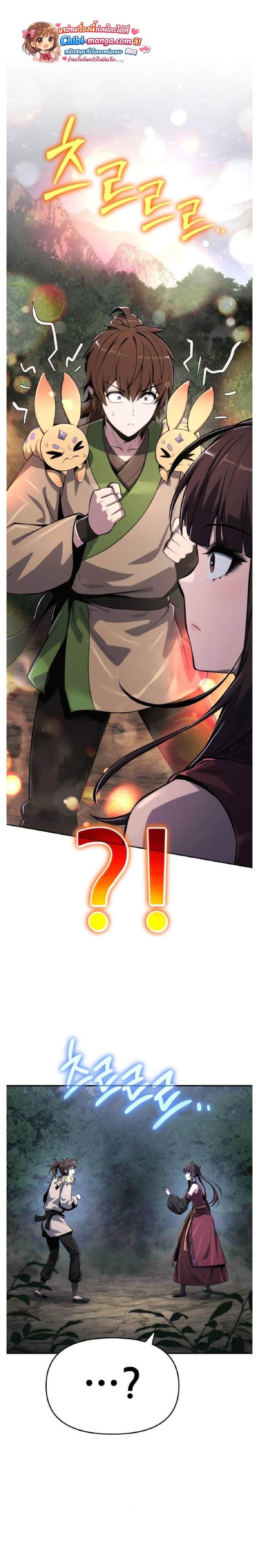 Read The Poison Master of Sacheon Tang Clan TH Manga Online