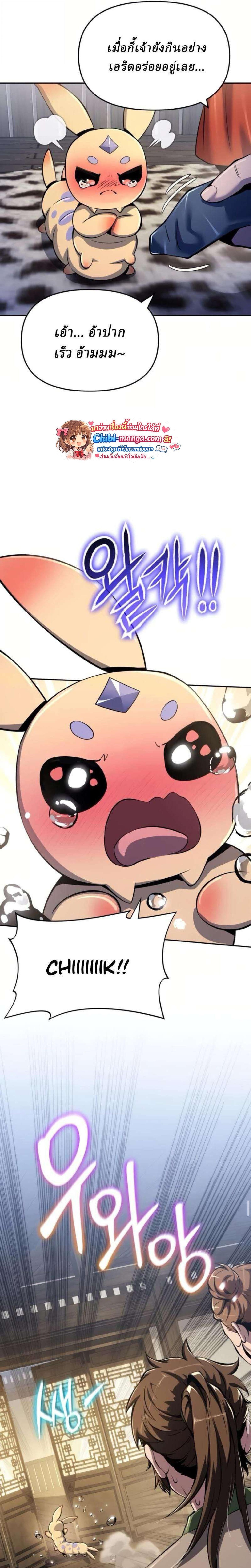 Read The Poison Master of Sacheon Tang Clan TH Manga Online