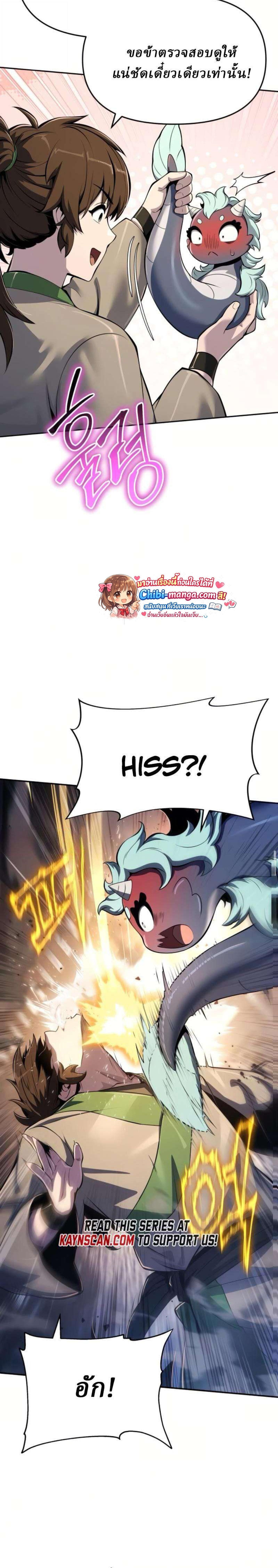 Read The Poison Master of Sacheon Tang Clan TH Manga Online