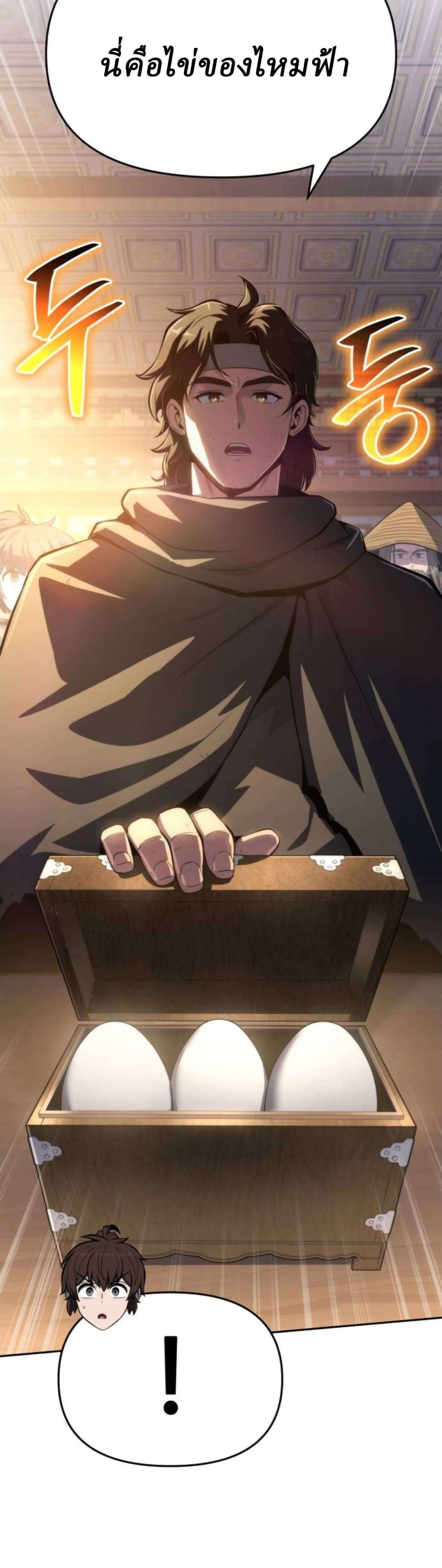 Read The Poison Master of Sacheon Tang Clan TH Manga Online