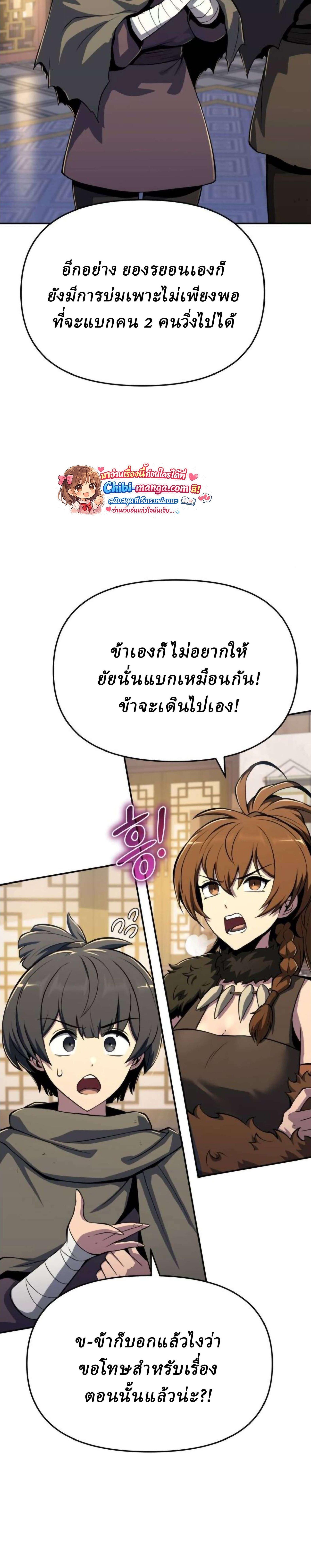 Read The Poison Master of Sacheon Tang Clan TH Manga Online