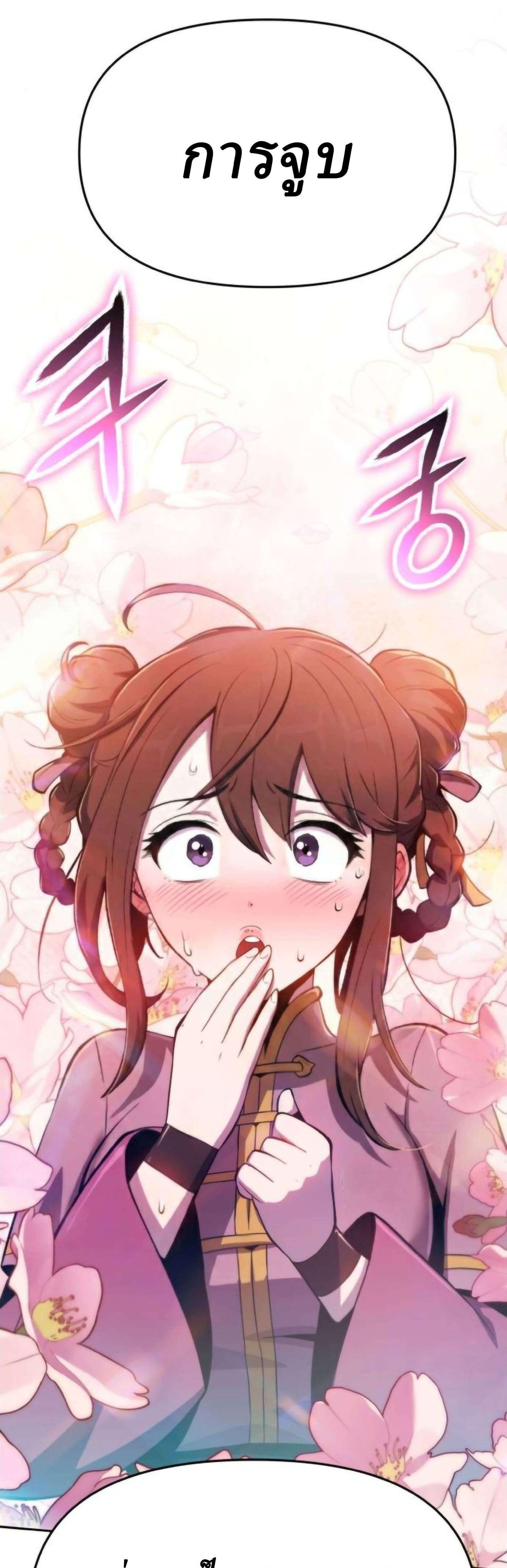 Read The Poison Master of Sacheon Tang Clan TH Manga Online