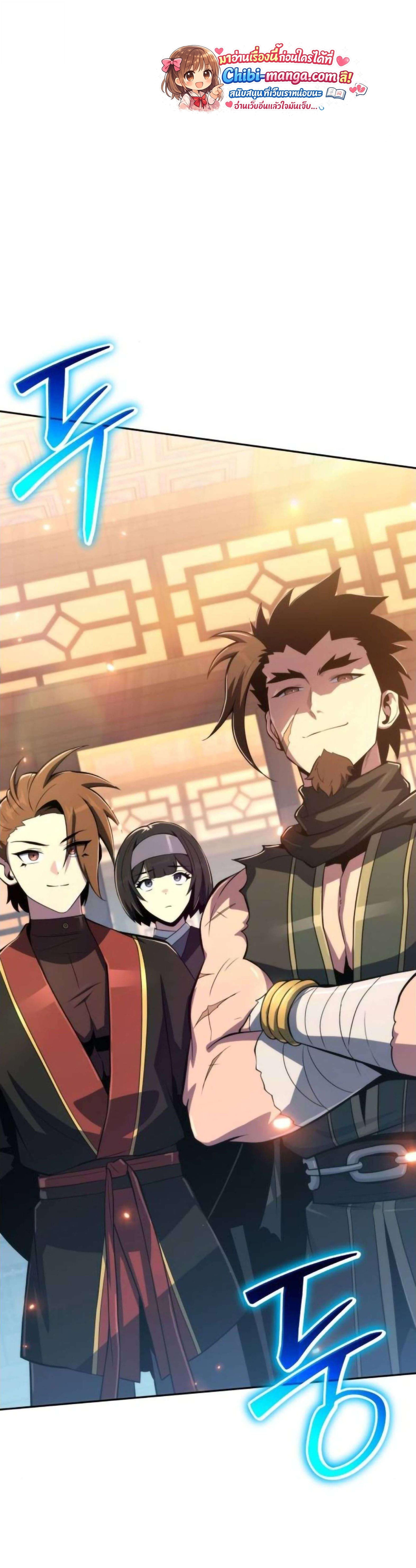 Read The Poison Master of Sacheon Tang Clan TH Manga Online