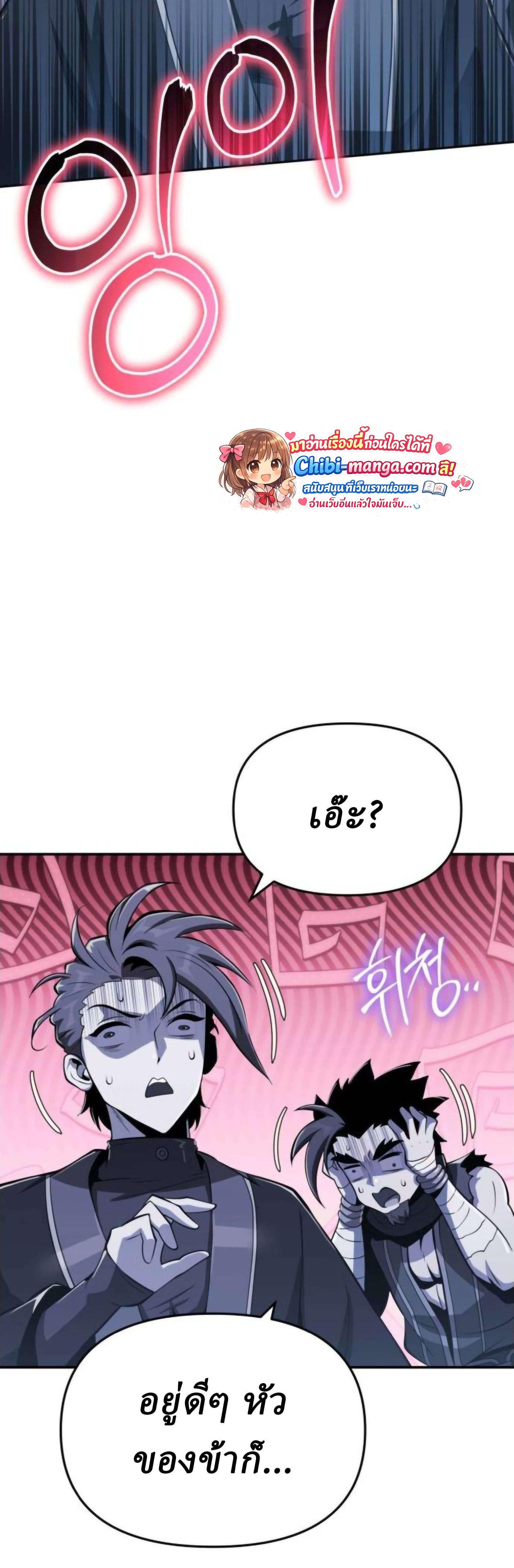 Read The Poison Master of Sacheon Tang Clan TH Manga Online