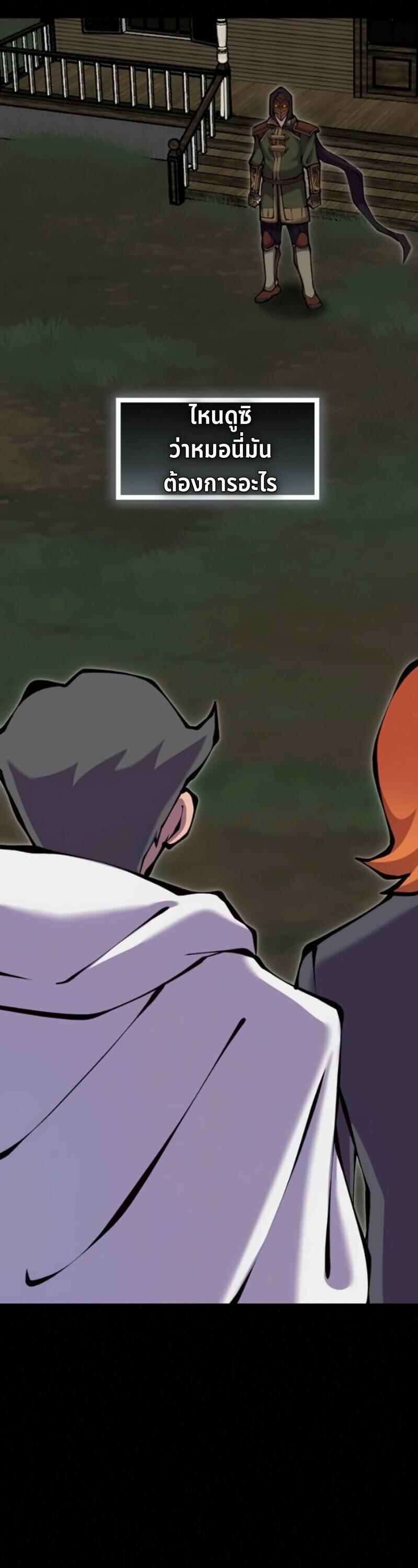 Read The Primal Hunter TH Manga Online